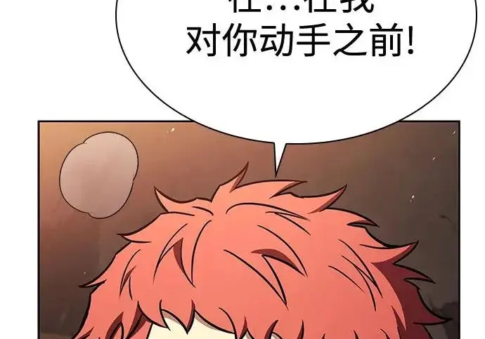 《圣座们是我的弟子》第141话图228
