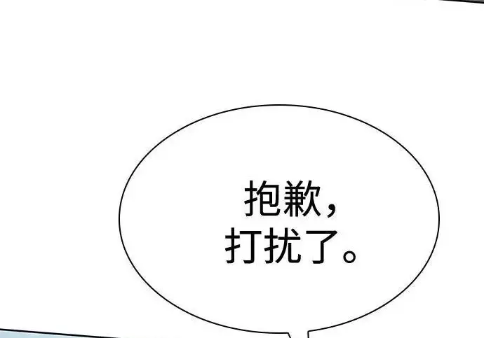 《圣座们是我的弟子》第141话图23