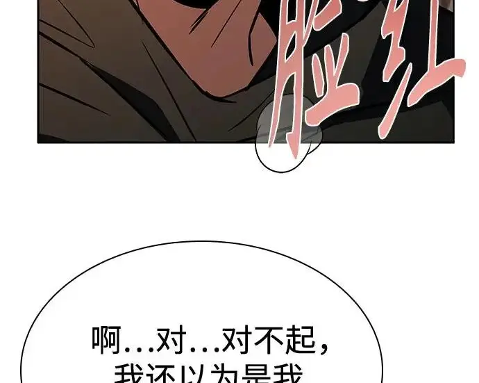 《圣座们是我的弟子》第141话图230