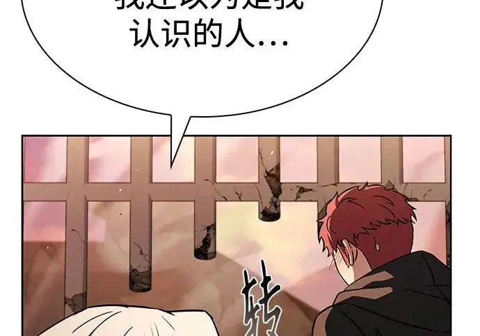 《圣座们是我的弟子》第141话图231
