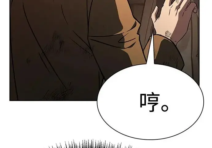 《圣座们是我的弟子》第141话图233