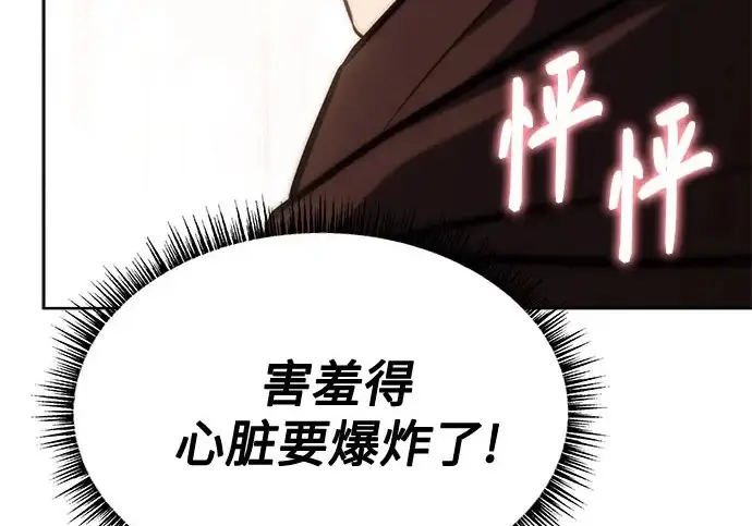 《圣座们是我的弟子》第141话图236