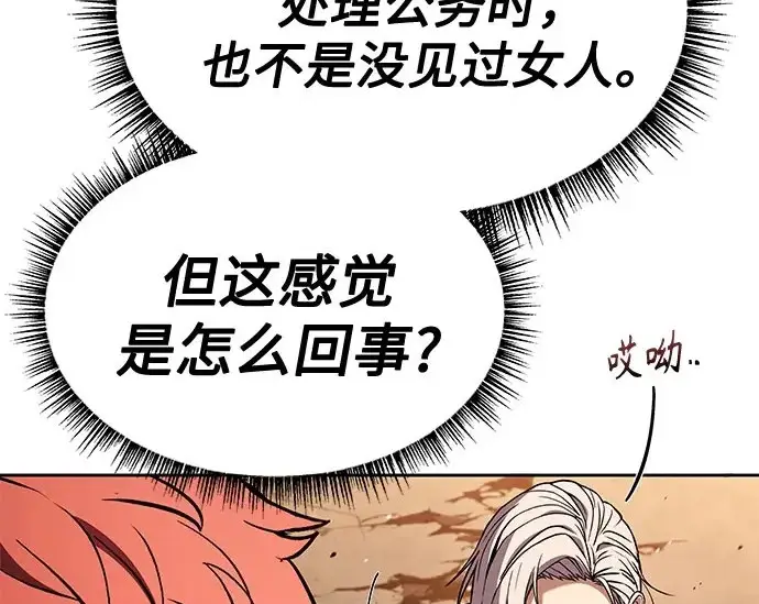 《圣座们是我的弟子》第141话图238