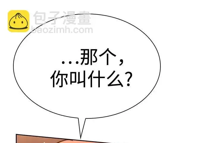 《圣座们是我的弟子》第141话图240