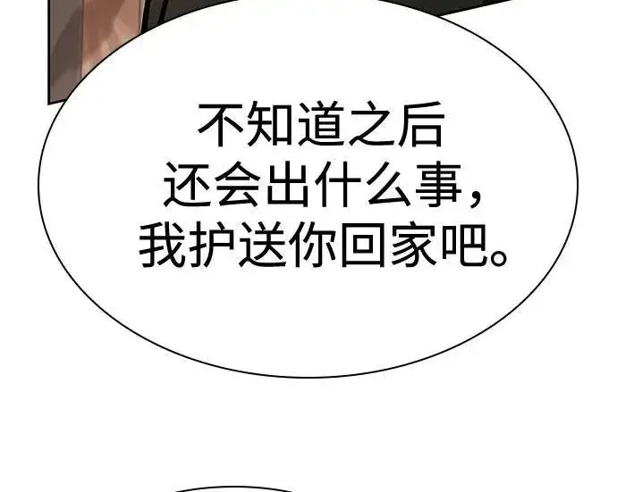《圣座们是我的弟子》第141话图243