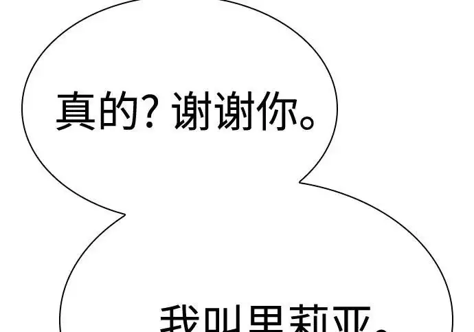 《圣座们是我的弟子》第141话图244