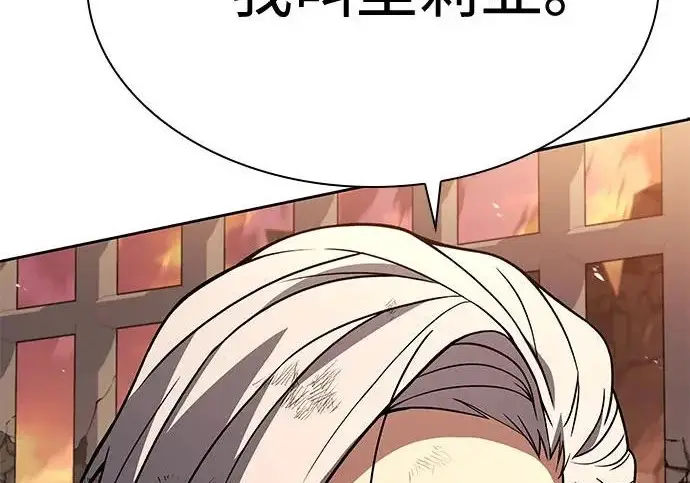 《圣座们是我的弟子》第141话图245
