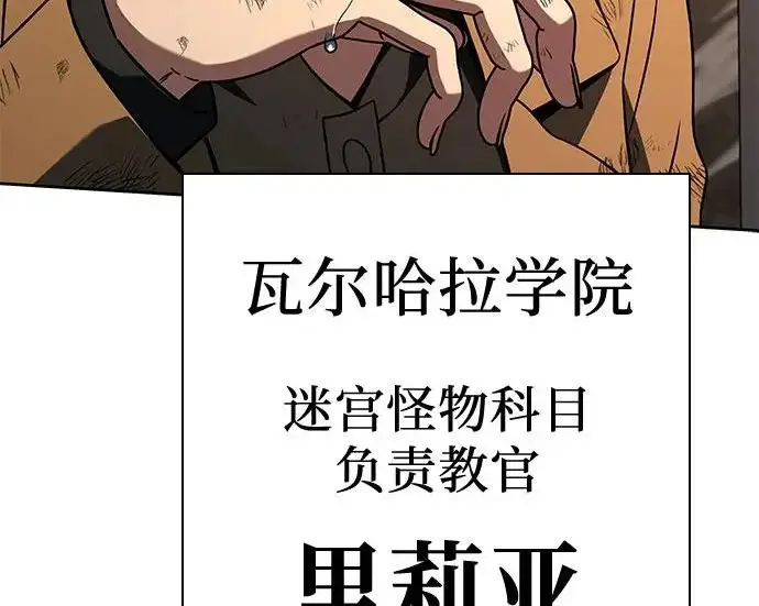 《圣座们是我的弟子》第141话图247
