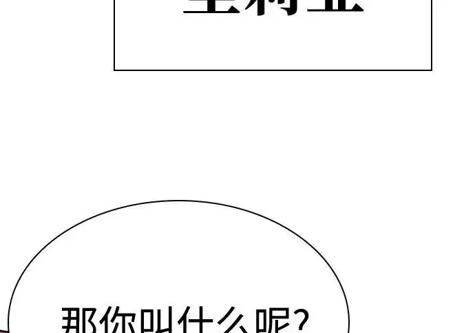 《圣座们是我的弟子》第141话图248