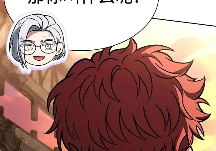《圣座们是我的弟子》第141话图249