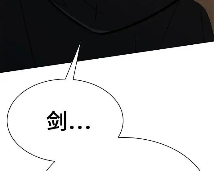 《圣座们是我的弟子》第141话图251