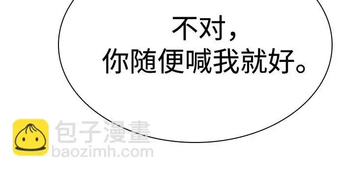 《圣座们是我的弟子》第141话图252