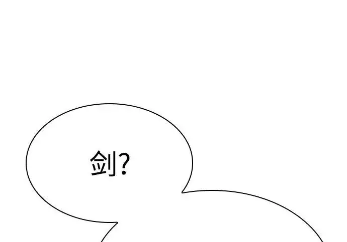 《圣座们是我的弟子》第141话图253