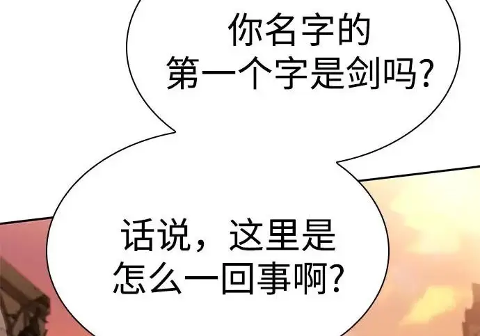 《圣座们是我的弟子》第141话图254