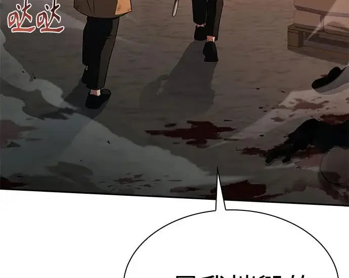 《圣座们是我的弟子》第141话图256