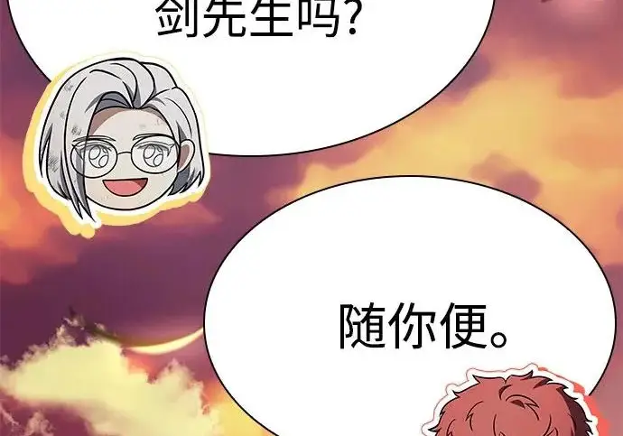 《圣座们是我的弟子》第141话图262