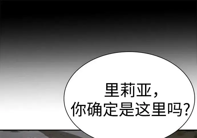 《圣座们是我的弟子》第141话图266
