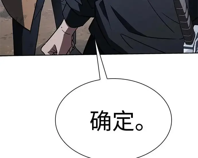 《圣座们是我的弟子》第141话图269