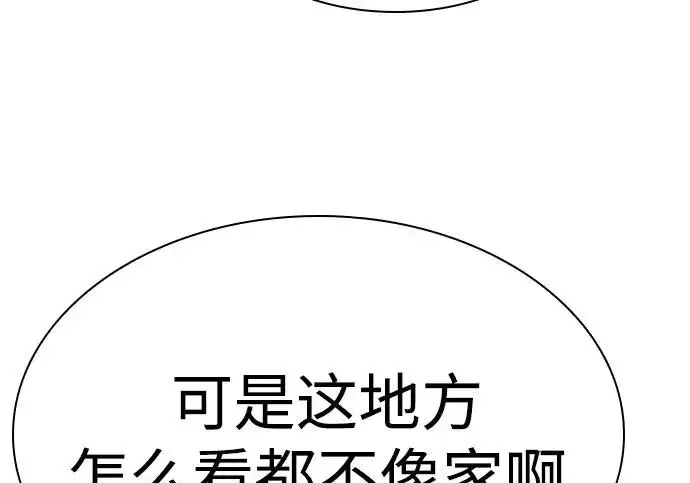 《圣座们是我的弟子》第141话图270