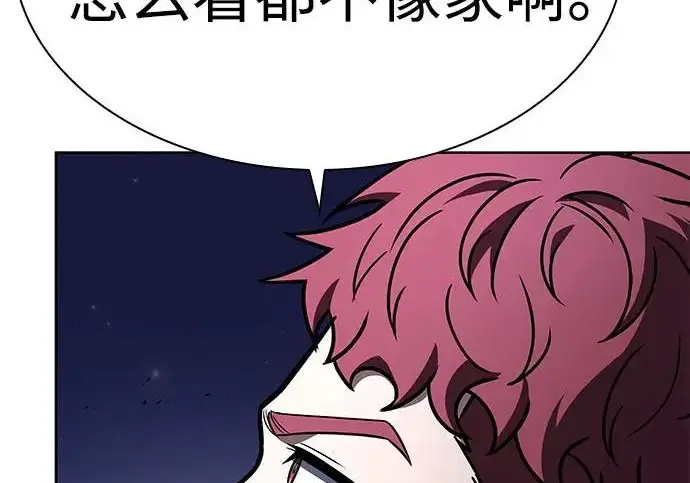 《圣座们是我的弟子》第141话图271