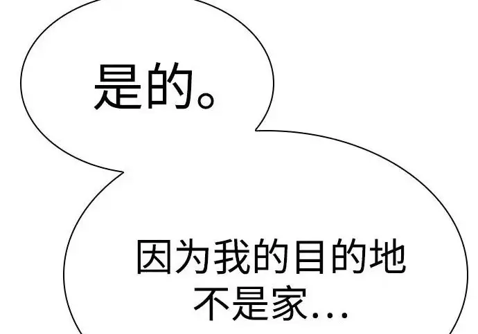 《圣座们是我的弟子》第141话图276