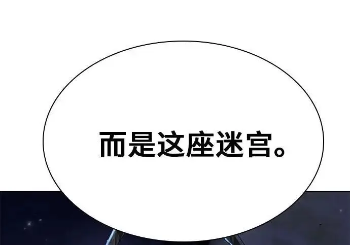 《圣座们是我的弟子》第141话图278