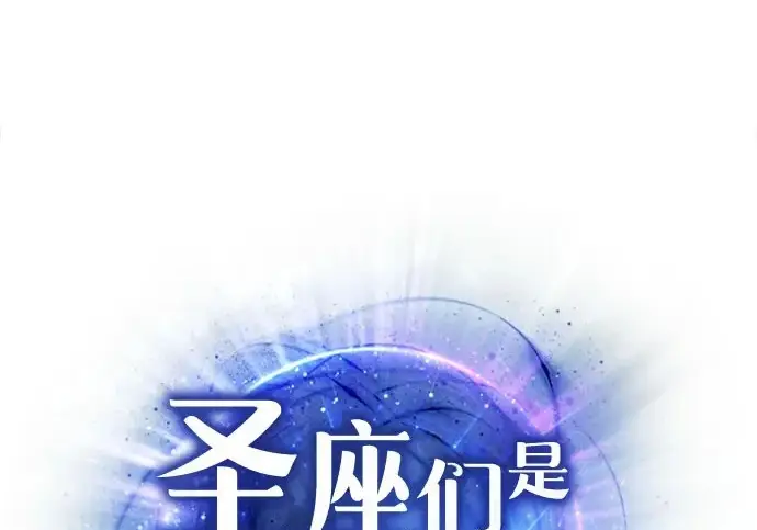 《圣座们是我的弟子》第141话图284