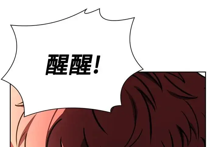 《圣座们是我的弟子》第141话图39
