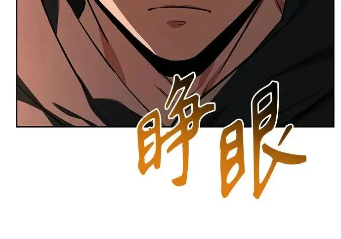《圣座们是我的弟子》第141话图41