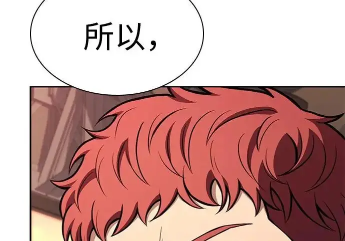 《圣座们是我的弟子》第141话图61