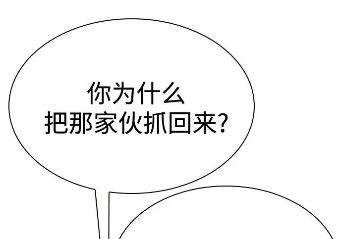 《圣座们是我的弟子》第141话图64