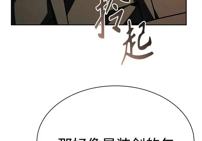 《圣座们是我的弟子》第141话图70