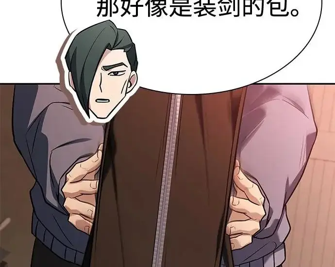 《圣座们是我的弟子》第141话图71