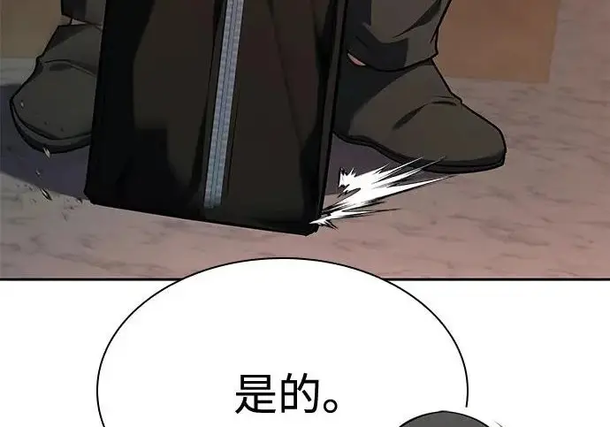 《圣座们是我的弟子》第141话图73