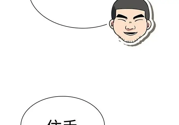 《圣座们是我的弟子》第141话图74