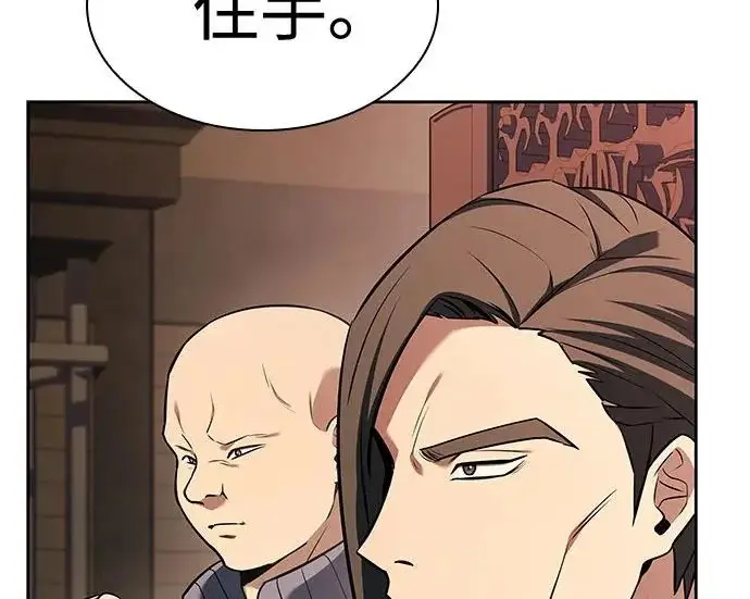 《圣座们是我的弟子》第141话图75