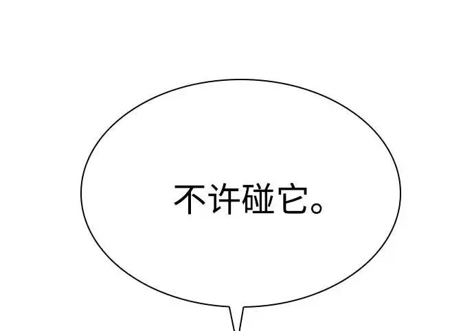 《圣座们是我的弟子》第141话图77
