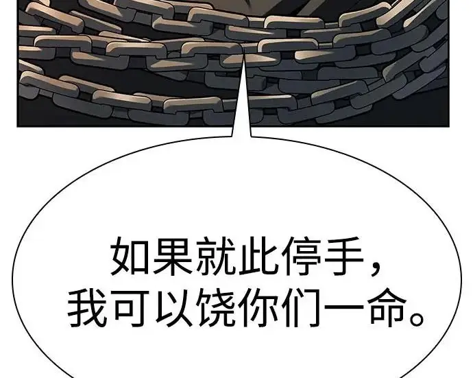 《圣座们是我的弟子》第141话图80