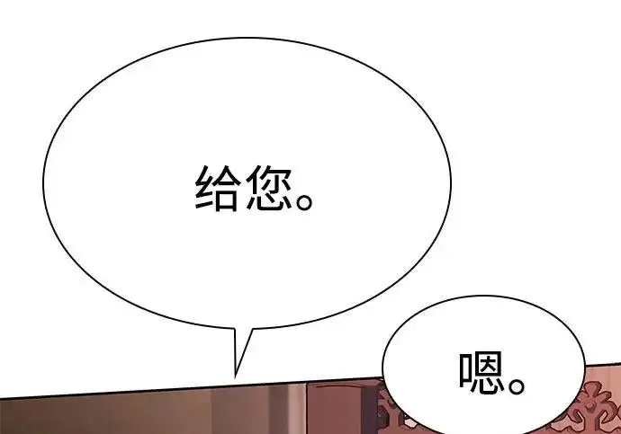 《圣座们是我的弟子》第141话图88