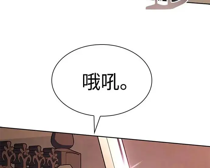 《圣座们是我的弟子》第141话图91