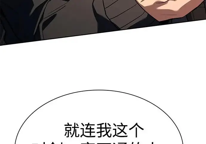 《圣座们是我的弟子》第141话图94