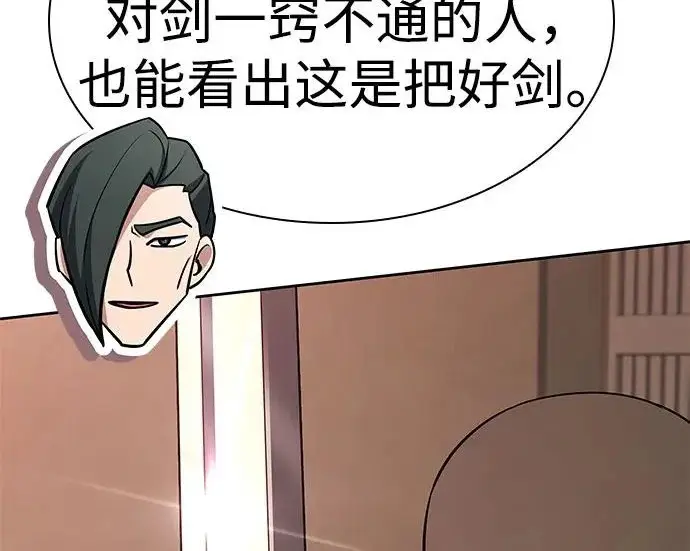 《圣座们是我的弟子》第141话图95