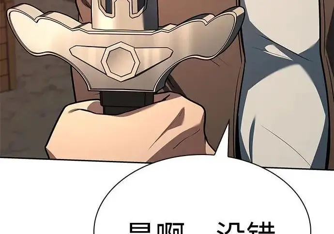 《圣座们是我的弟子》第141话图97