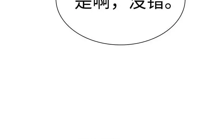 《圣座们是我的弟子》第141话图98