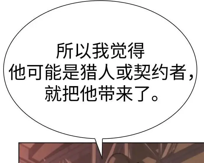 《圣座们是我的弟子》第141话图99