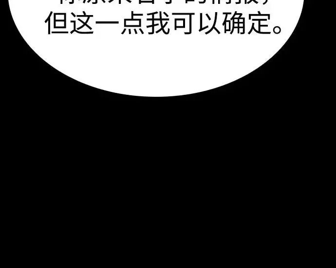 《圣座们是我的弟子》第142话图129