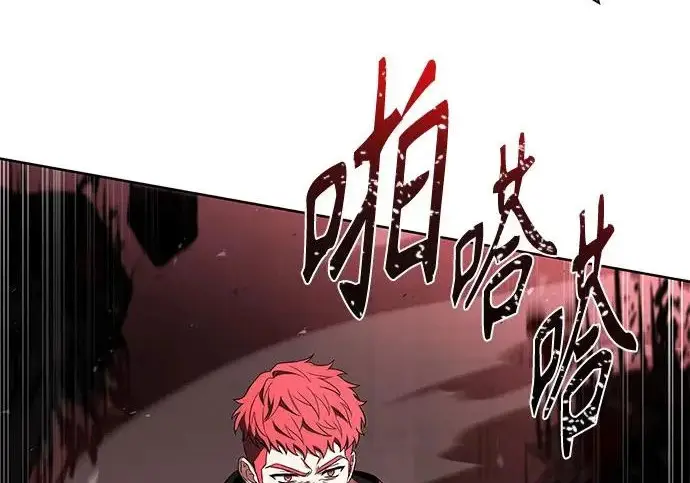 《圣座们是我的弟子》第143话图11
