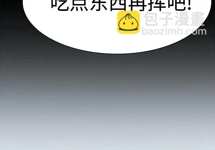 《圣座们是我的弟子》第143话图121