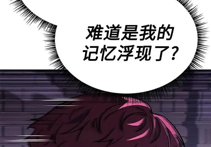 《圣座们是我的弟子》第143话图131