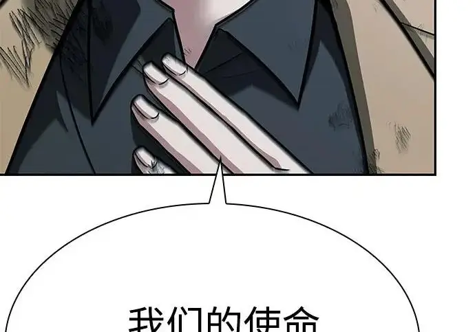 《圣座们是我的弟子》第143话图162
